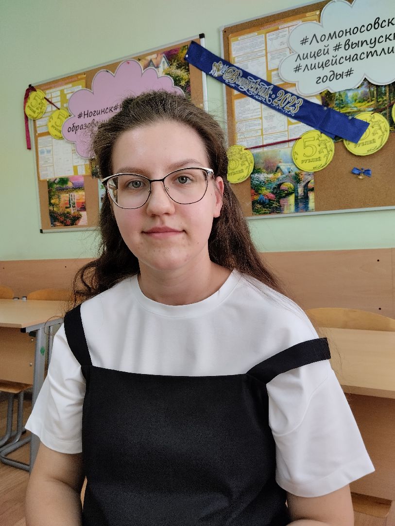 ЕГЭ, химия, сто баллов, Ногинск, Богородский городской округ