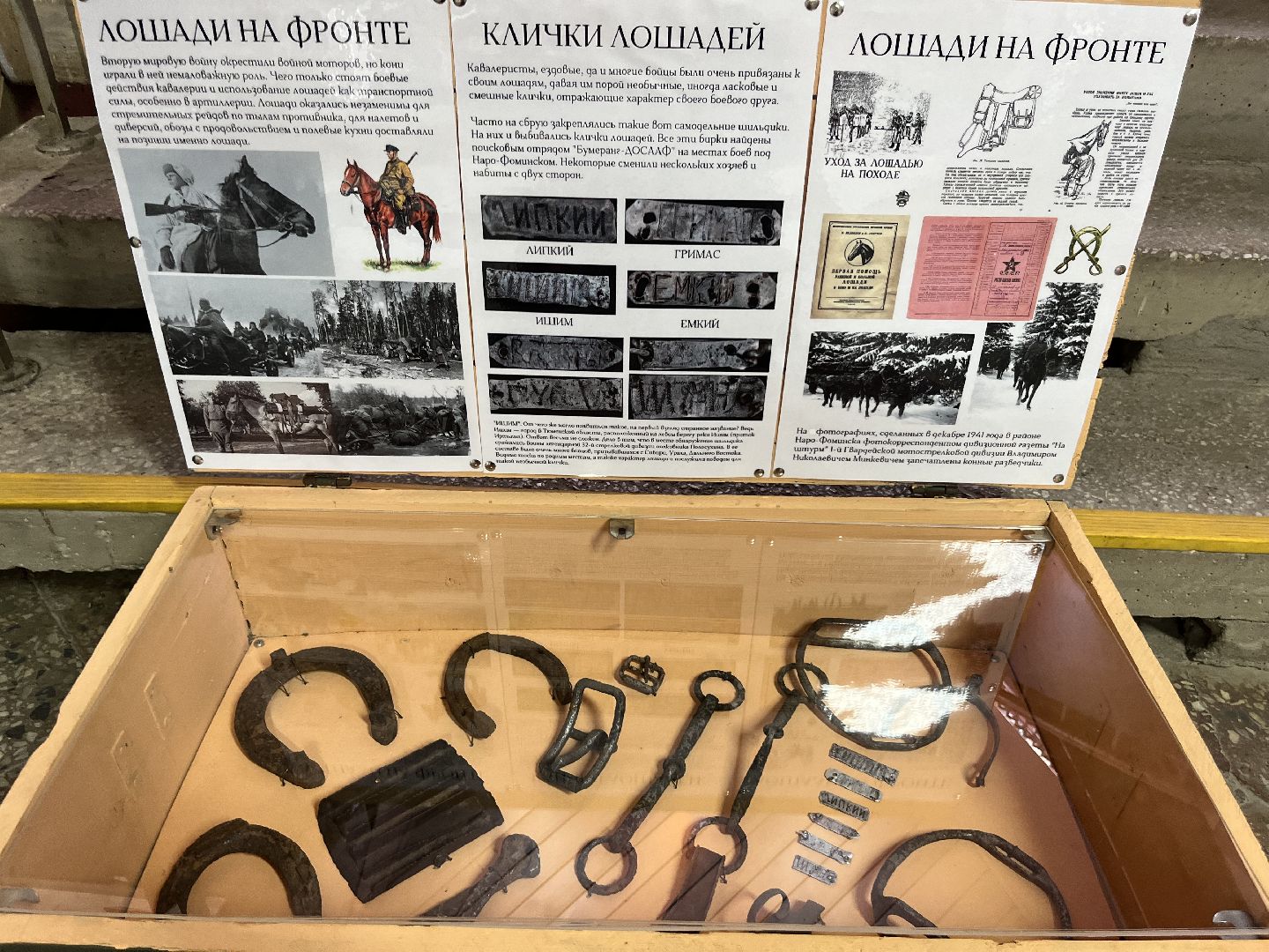 День памяти и скорби, Наро-Фоминск, наро-фоминский музей, диорама, память, 22 июня, Наро-Фоминский городской округ