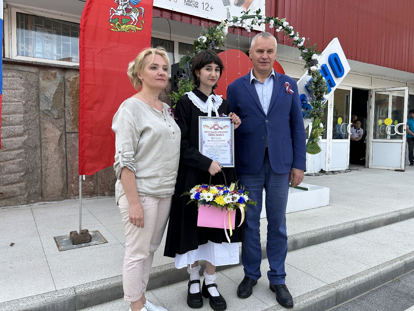 конкурс, Фрязино