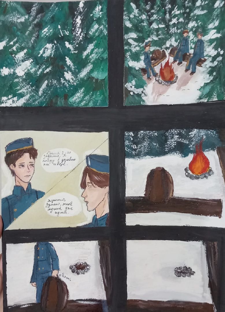 конкурс, Фрязино