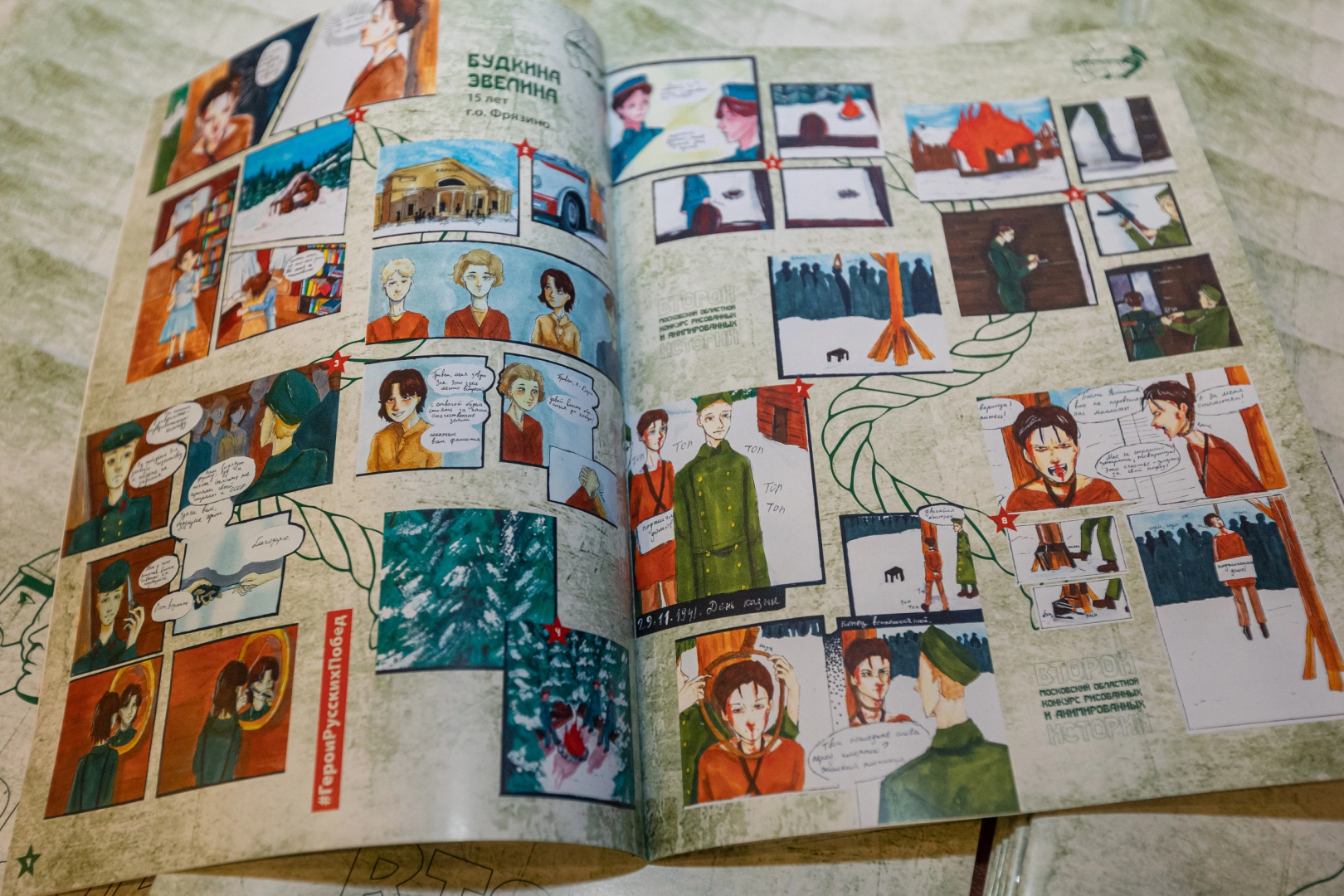 конкурс, Фрязино