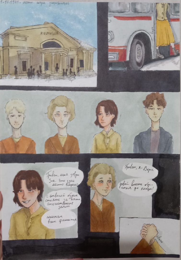 конкурс, Фрязино