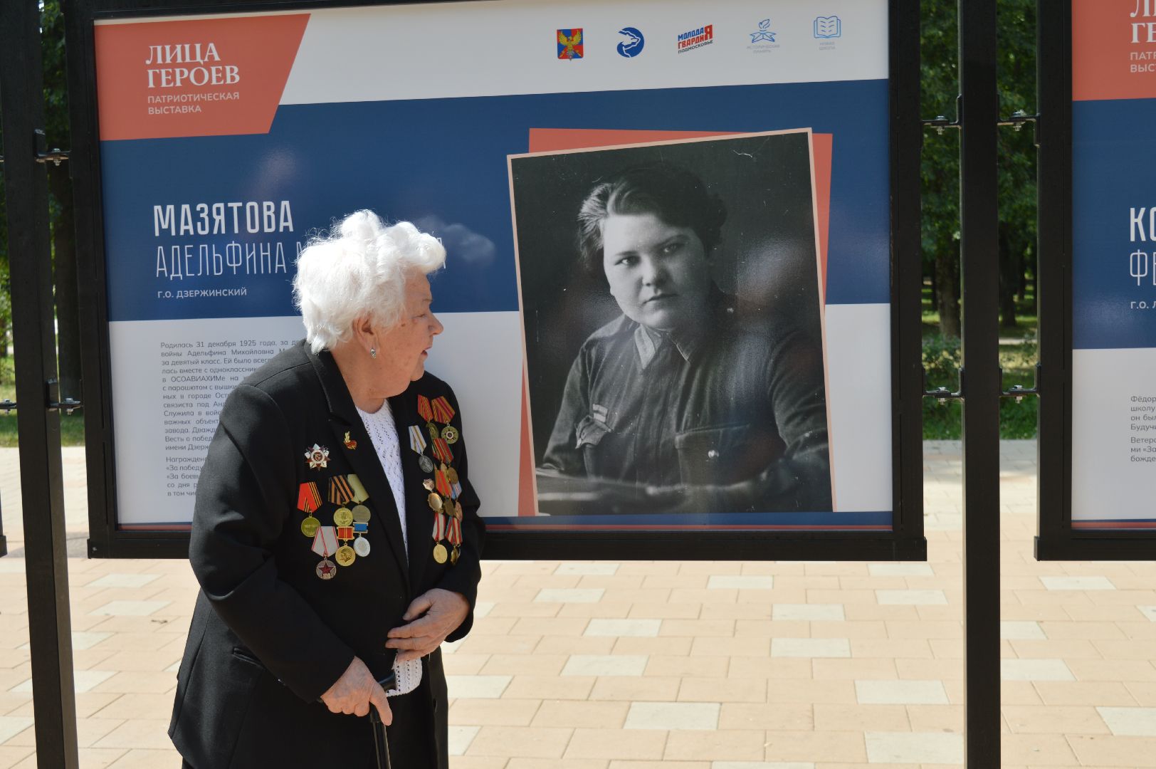 Лица Героев, акция, День памяти и скорби, ветераны ВОВ, Дзержинский, Люберцы