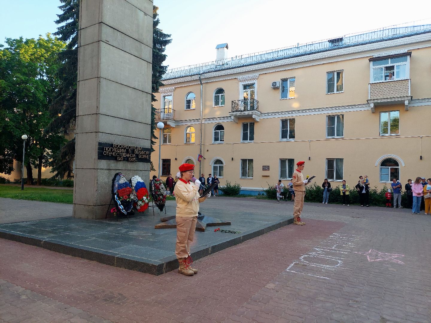 Свеча памяти, акция, память