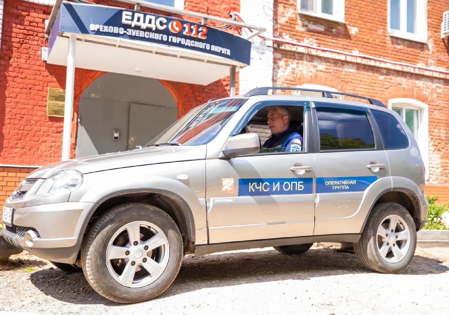 ЕДДС, служба 112, безопасность, ЕДС, ЖКХ, Орехово-Зуево