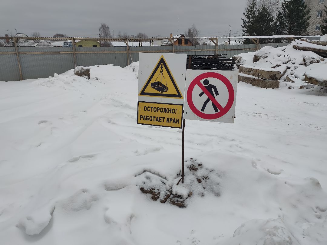 Раменское, строительство