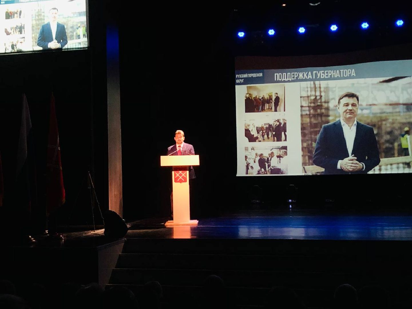 Руза, глава округа, муниципалитет, отчет главы, медицина, развитие