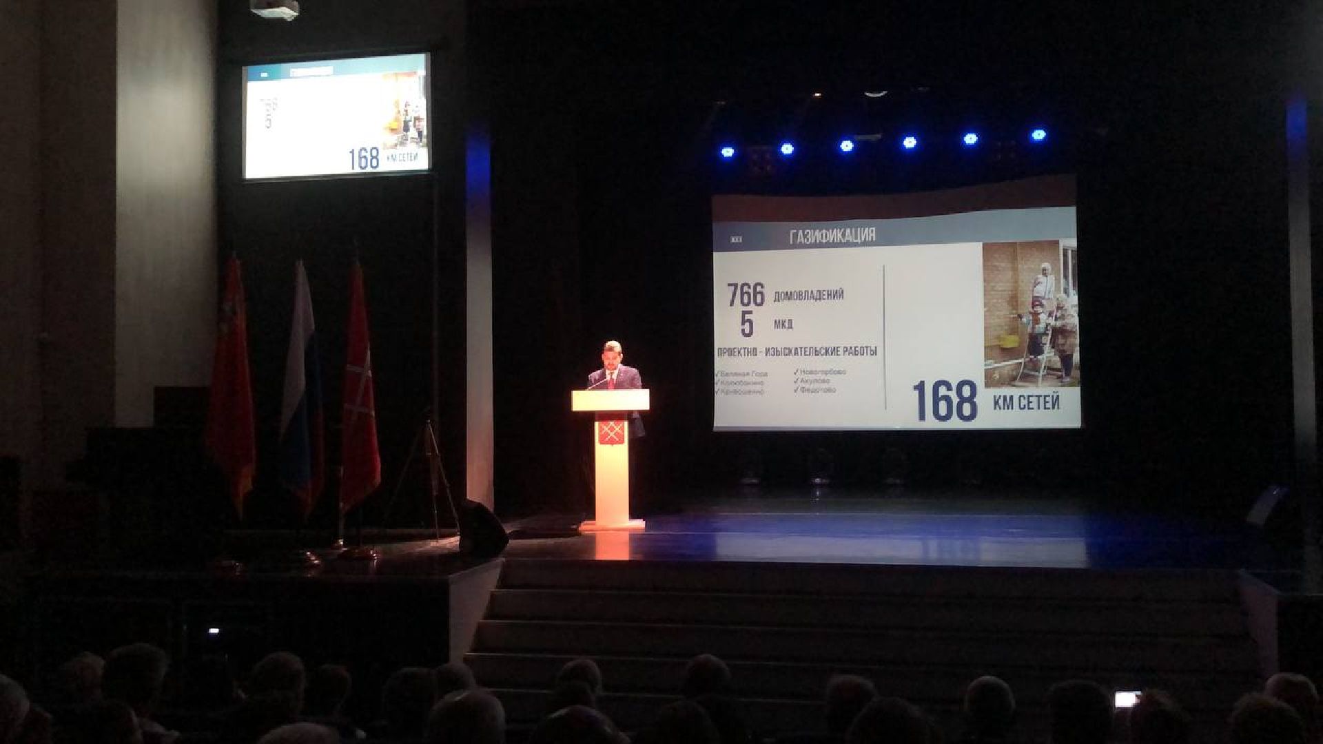 Руза, глава округа, муниципалитет, отчет главы, медицина, развитие