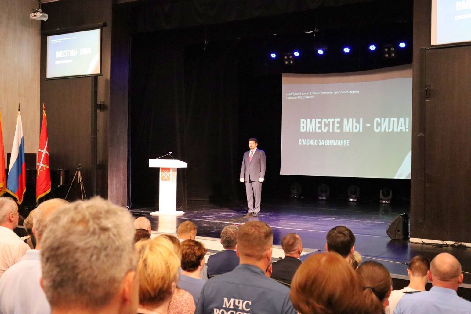 Руза, глава округа, муниципалитет, отчет главы, медицина, развитие