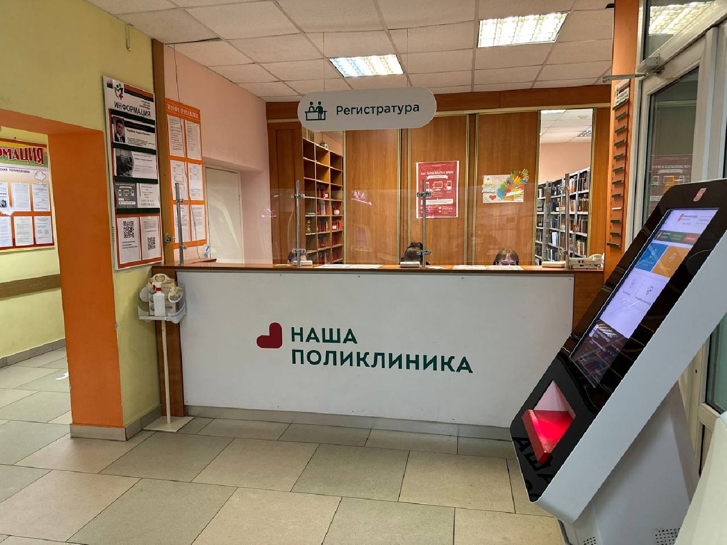 Реутов, медицина, врач, детская поликлиника