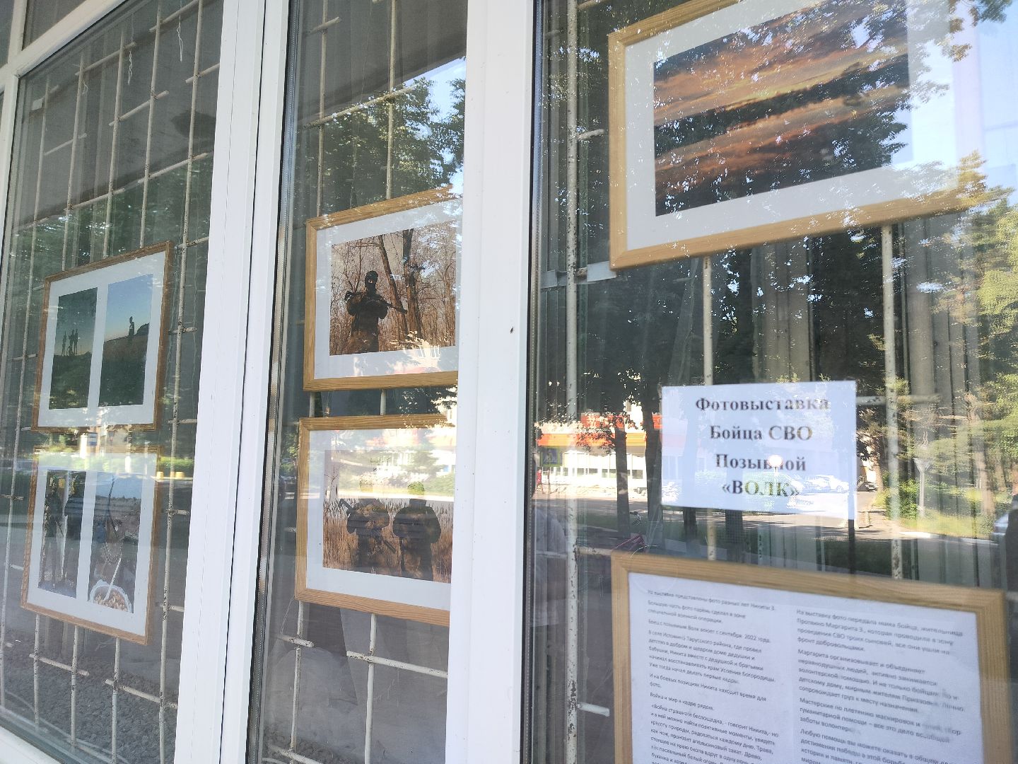 СВО, Протвино, фото, выставка, День памяти и скорби