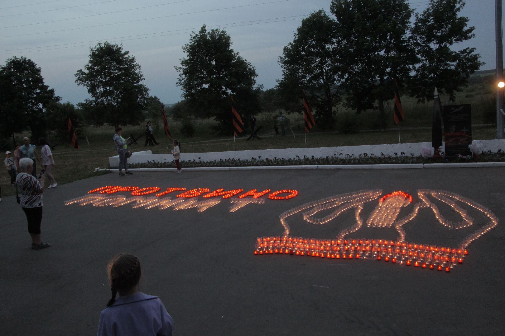 всероссийская акция, День памяти и скорби, Рубеж обороны, Протвино, Свеча памяти