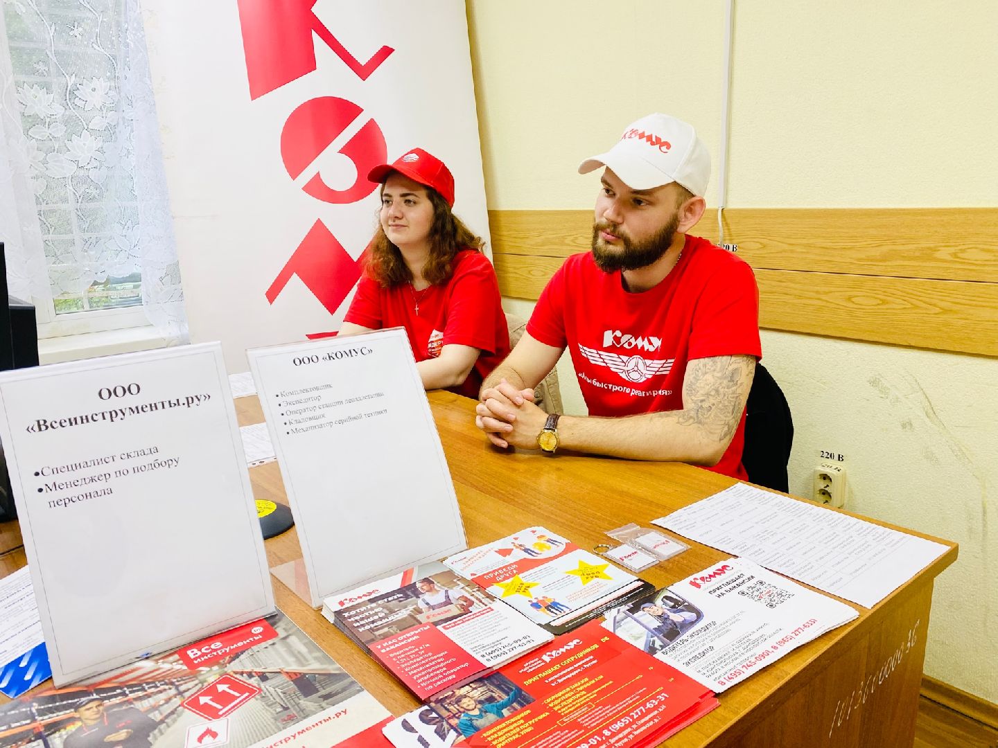 Домодедово, трудоустройство, ярмарка вакансий, поиск работы, компания, анкета соискателя