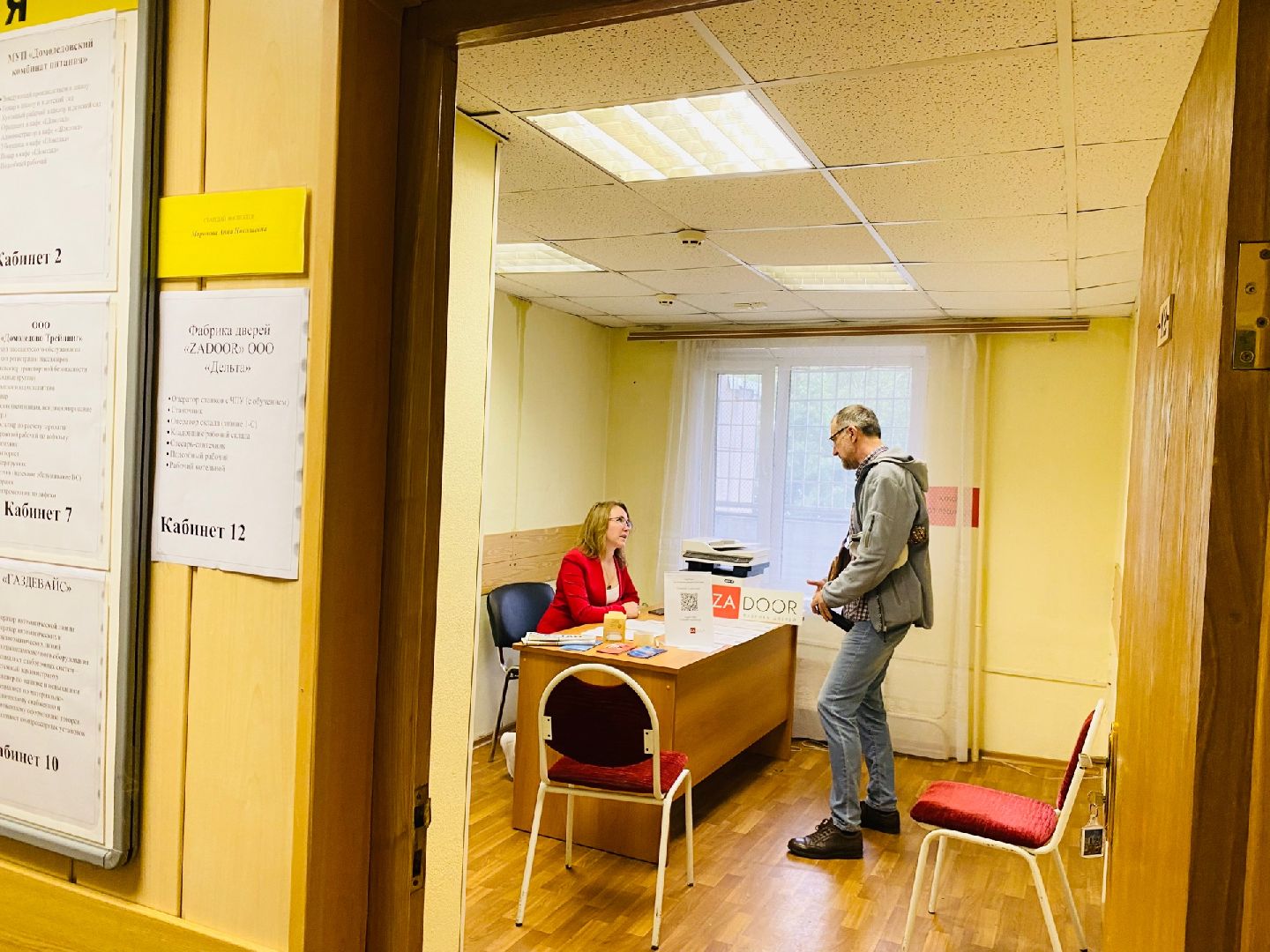 Домодедово, трудоустройство, ярмарка вакансий, поиск работы, компания, анкета соискателя