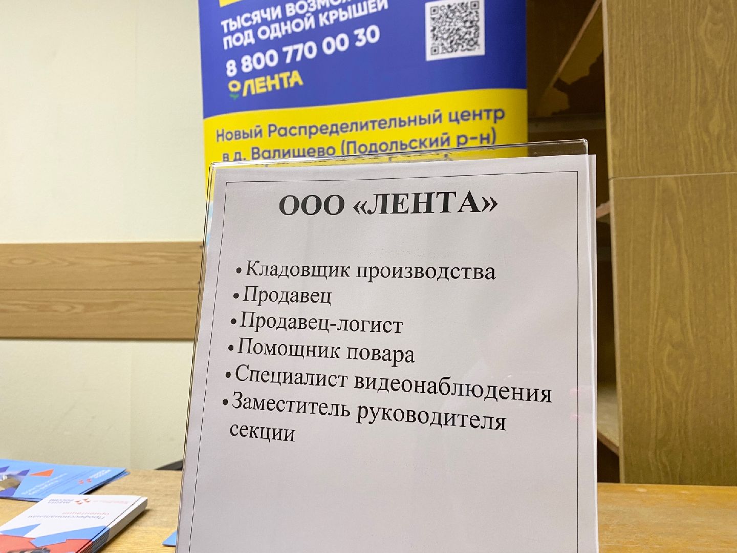 Домодедово, трудоустройство, ярмарка вакансий, поиск работы, компания, анкета соискателя