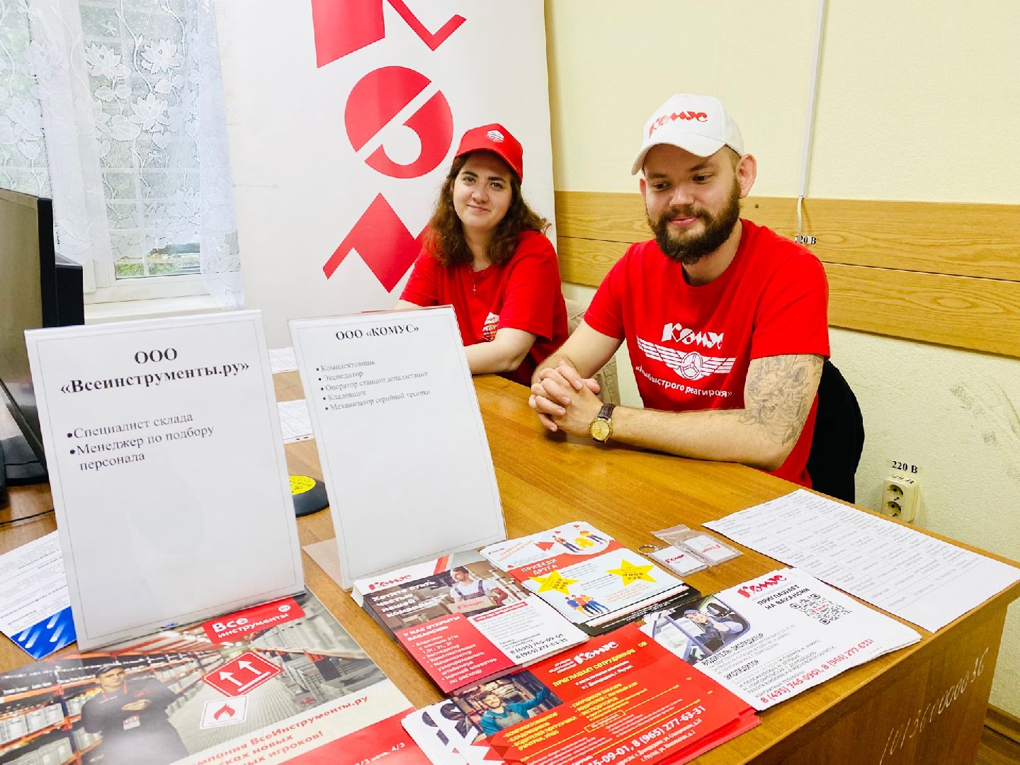 Домодедово, трудоустройство, ярмарка вакансий, поиск работы, компания, анкета соискателя