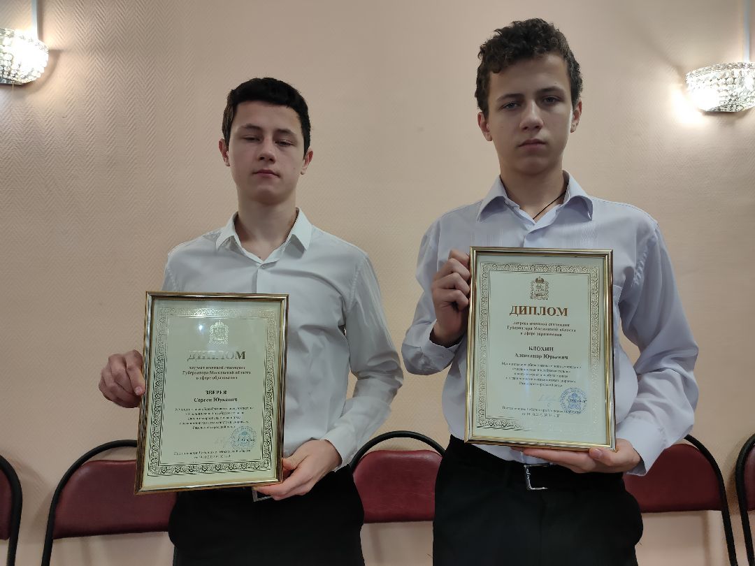 Раменское, образование