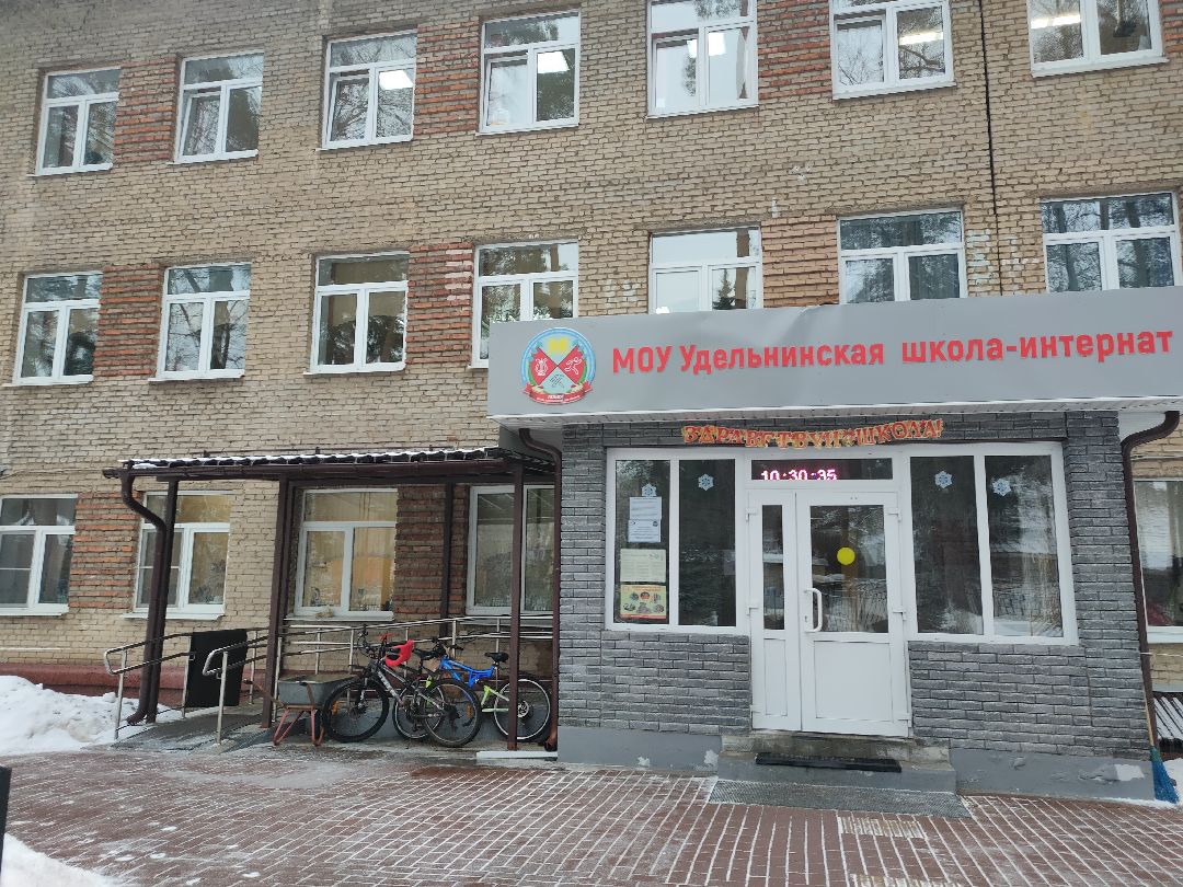 Раменское, образование