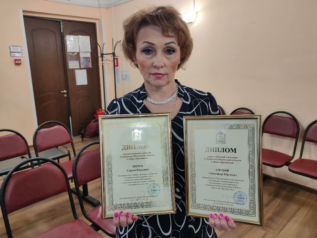 Раменское, образование