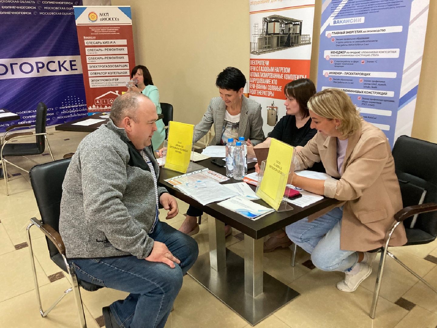 Солнечногорск, ярмарка вакансий, работа России, трудоустройство, центр занятости