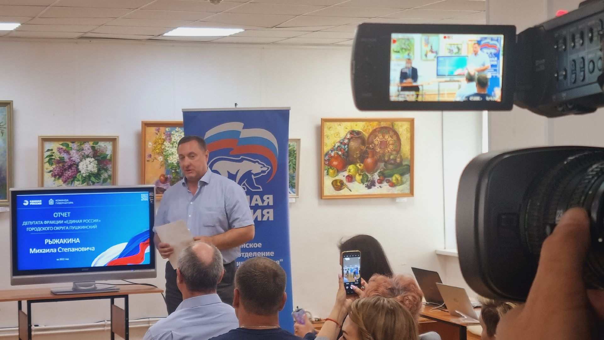 Подмосковье, Ивантеевка, Единая Россия