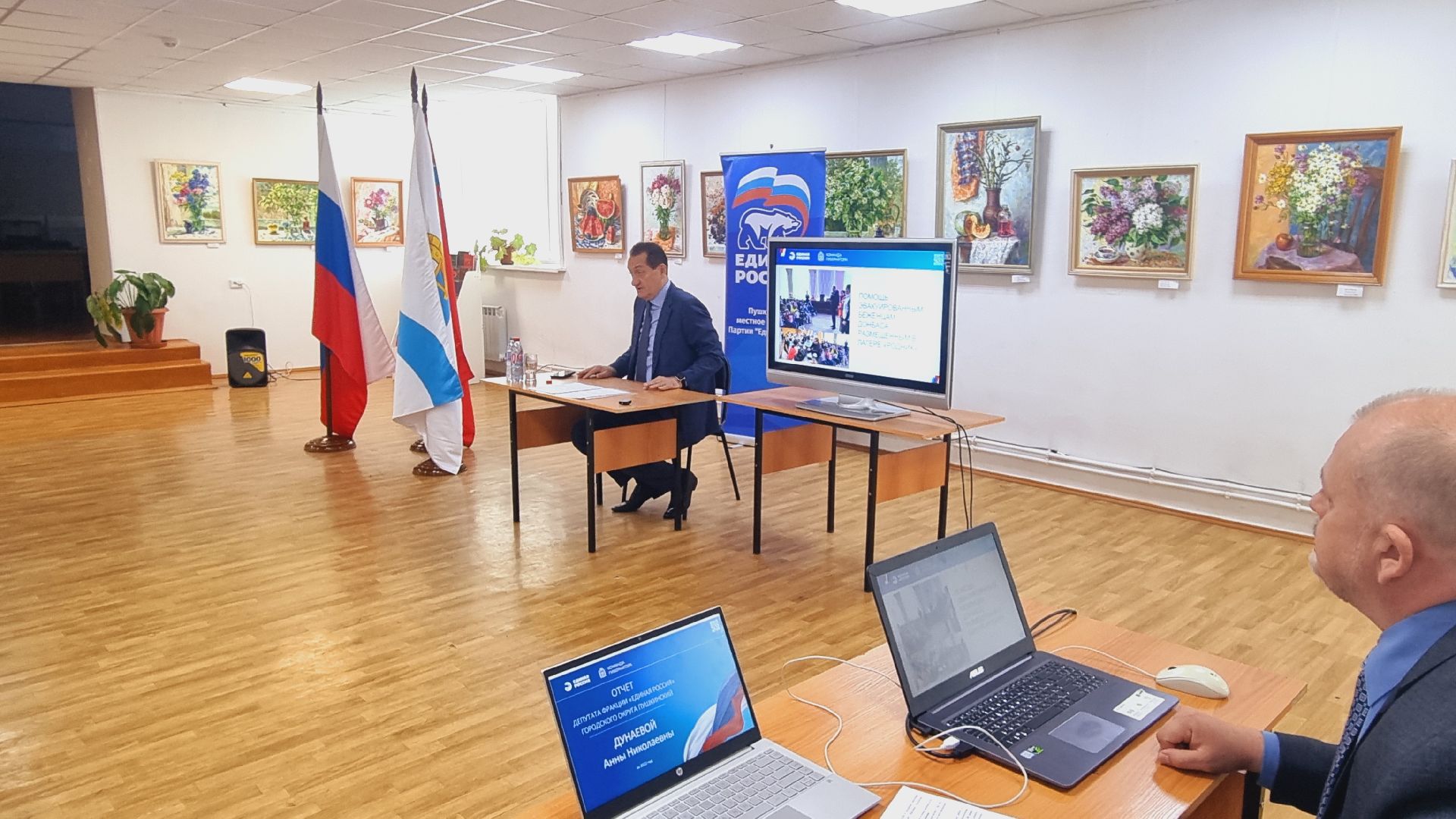 Подмосковье, Ивантеевка, Единая Россия