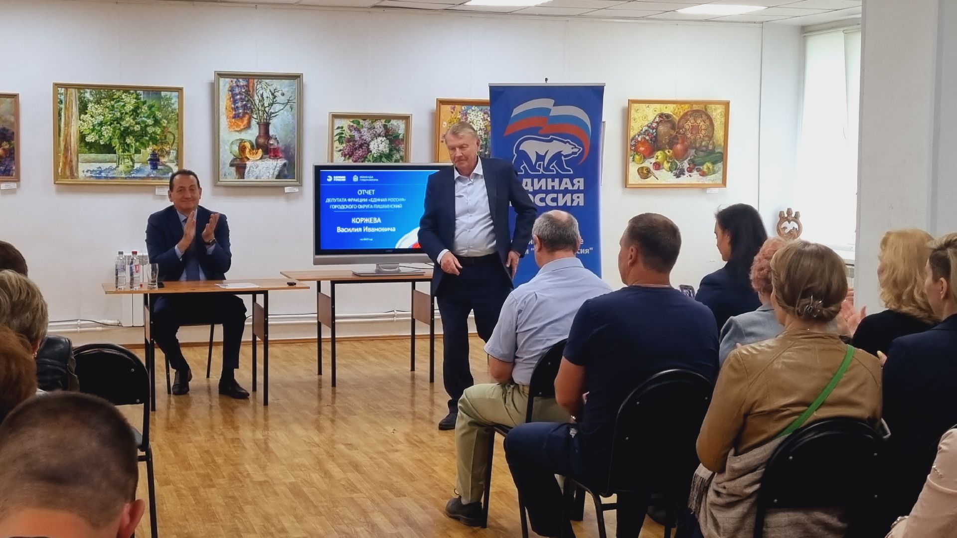 Подмосковье, Ивантеевка, Единая Россия