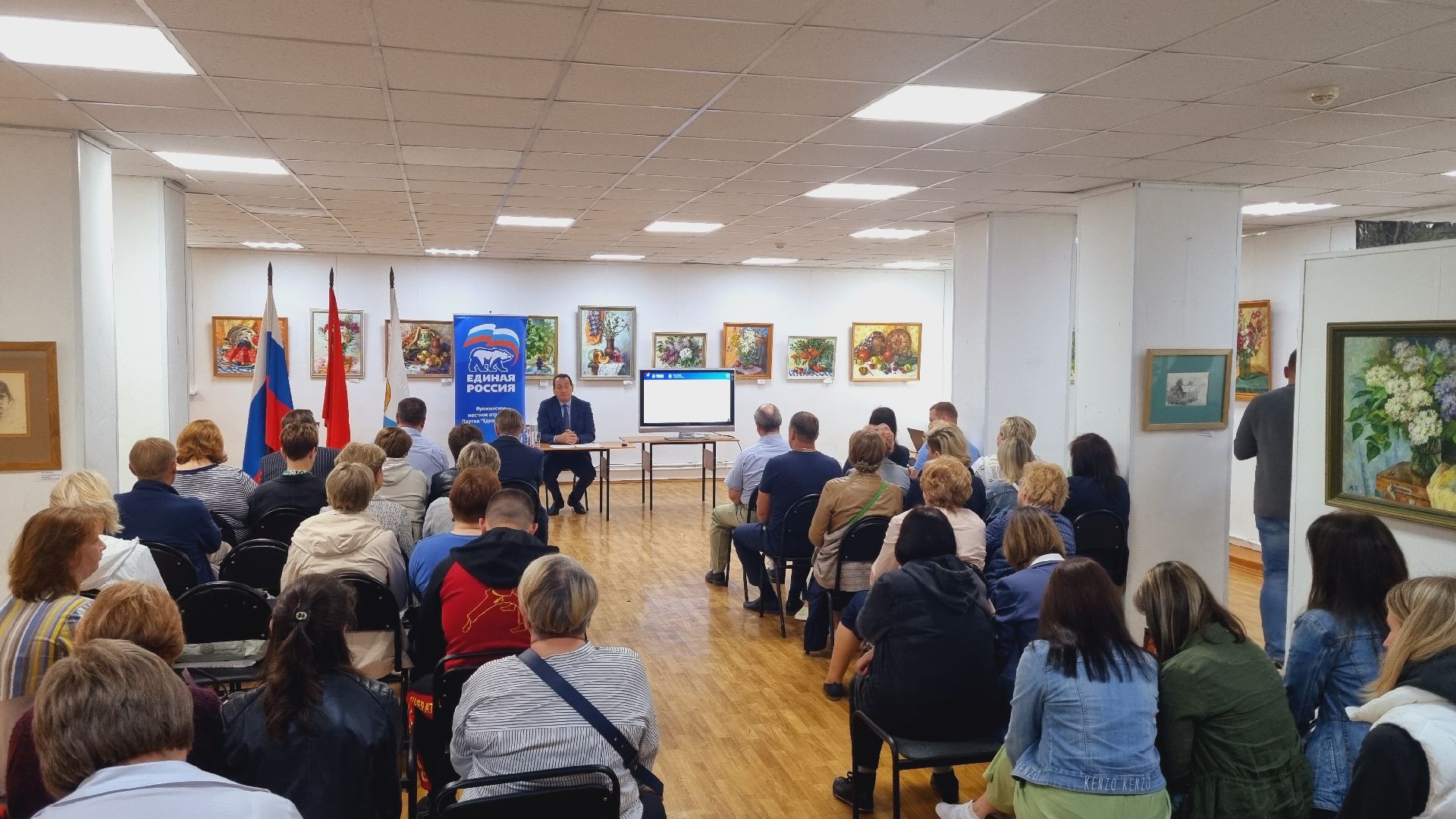 Подмосковье, Ивантеевка, Единая Россия