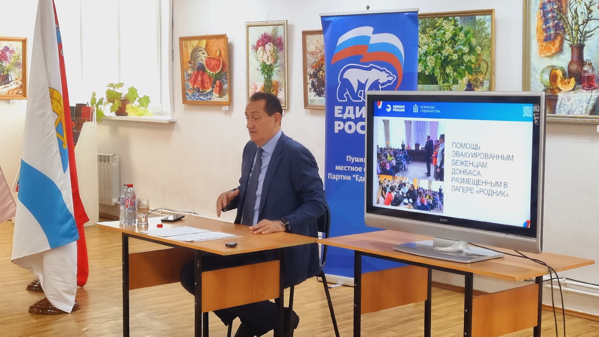 Подмосковье, Ивантеевка, Единая Россия