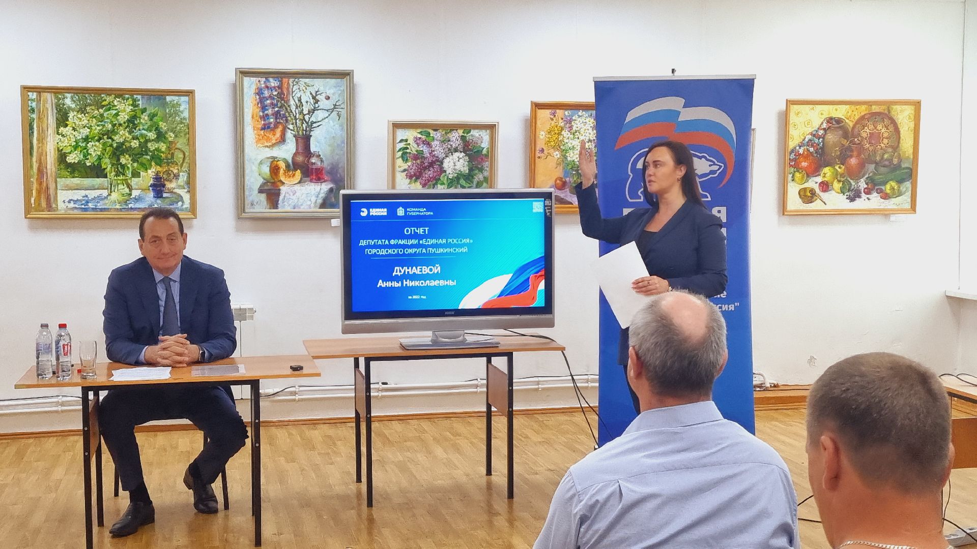 Подмосковье, Ивантеевка, Единая Россия