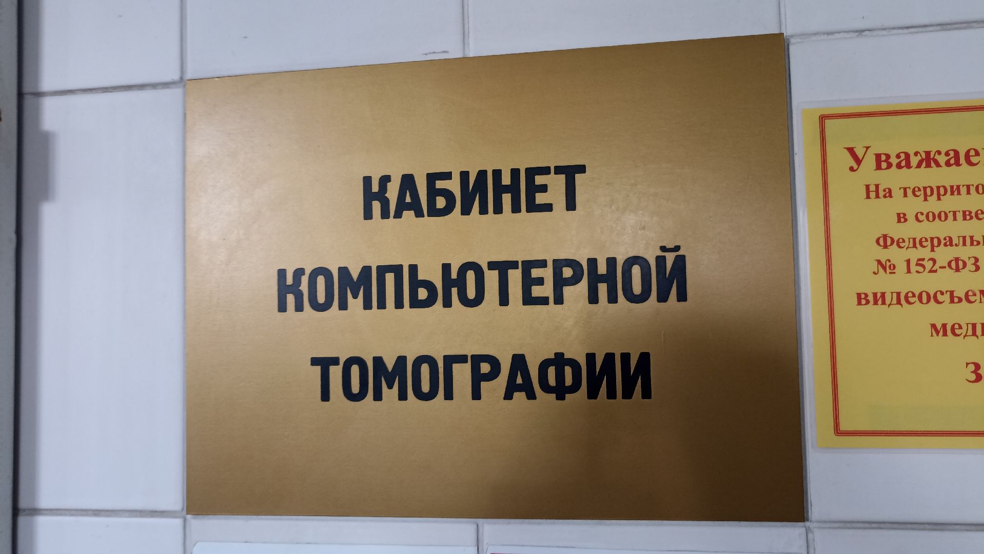 Серпухов, Подмосковье, оборудование, больница, онкология