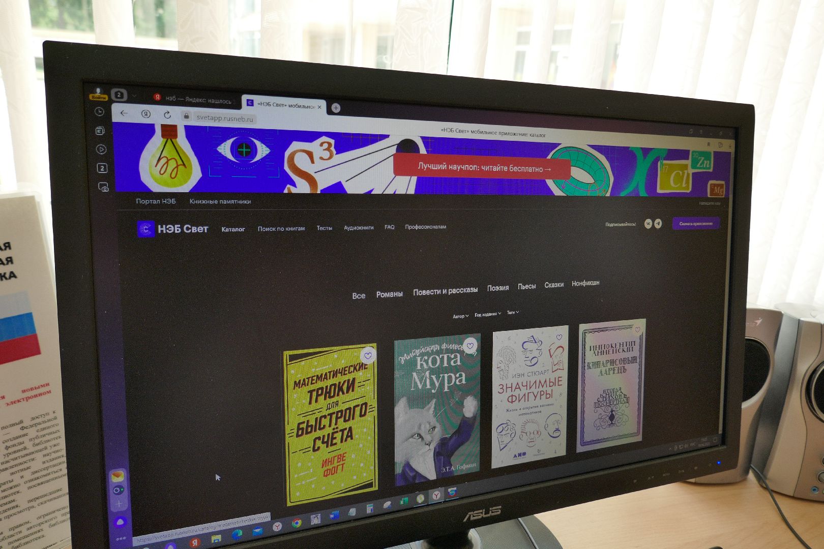 Подольск, культура, ЛитРес, книги, чтение