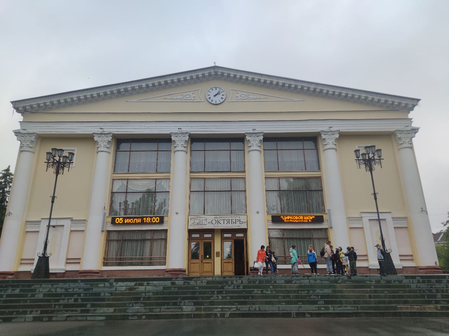 Лагерь, лети, лето, Дубна