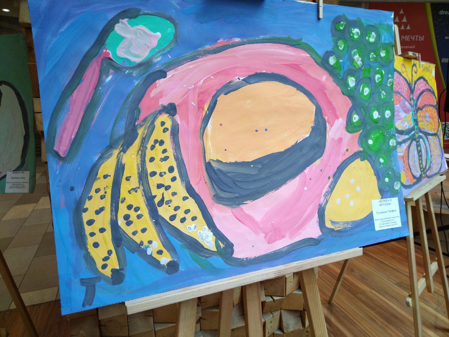 Дети с ОВЗ, Мытищи, Танцующий дом, выставка