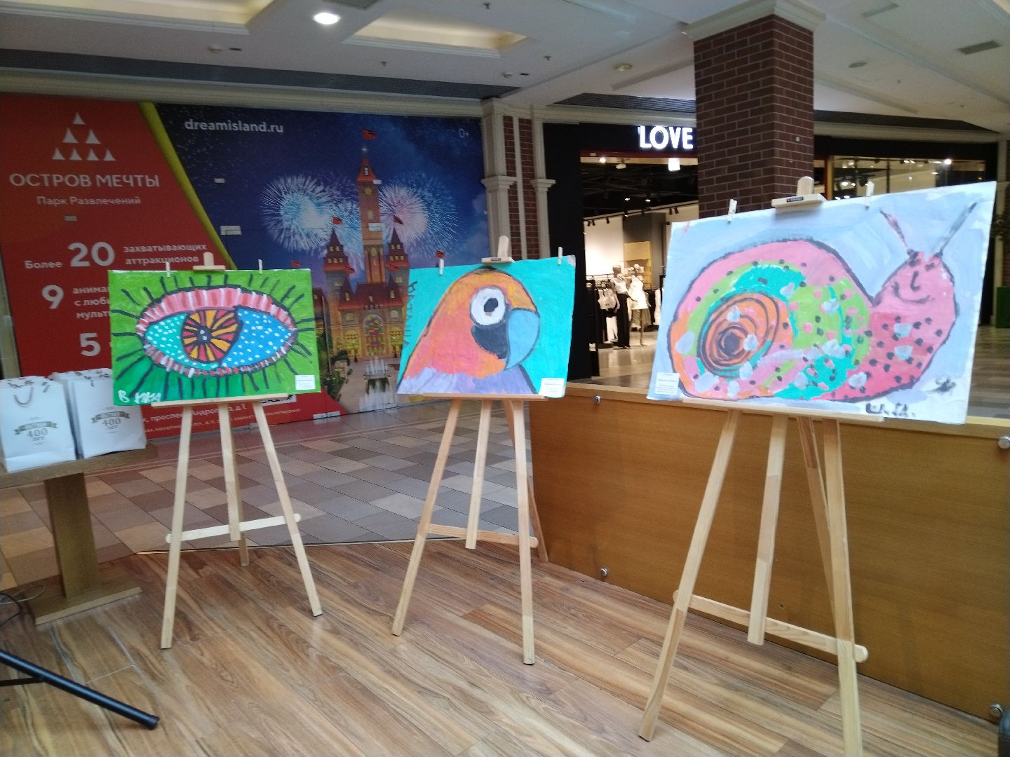 Дети с ОВЗ, Мытищи, Танцующий дом, выставка