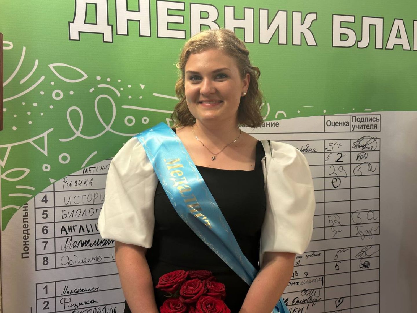 Выпускной, Наро-Фоминск, бал медалистов