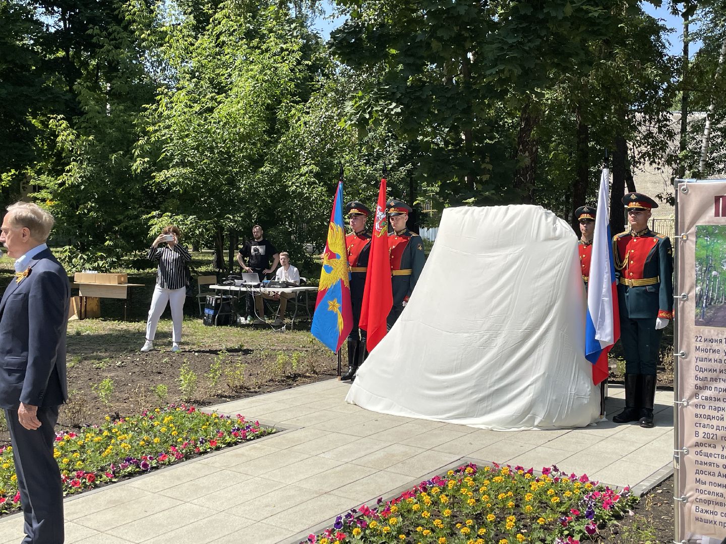 Дворник, военные, ветераны, память