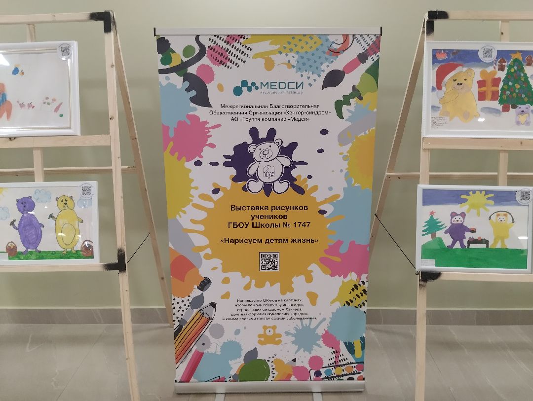 МЕДСИ, редкие заболевания