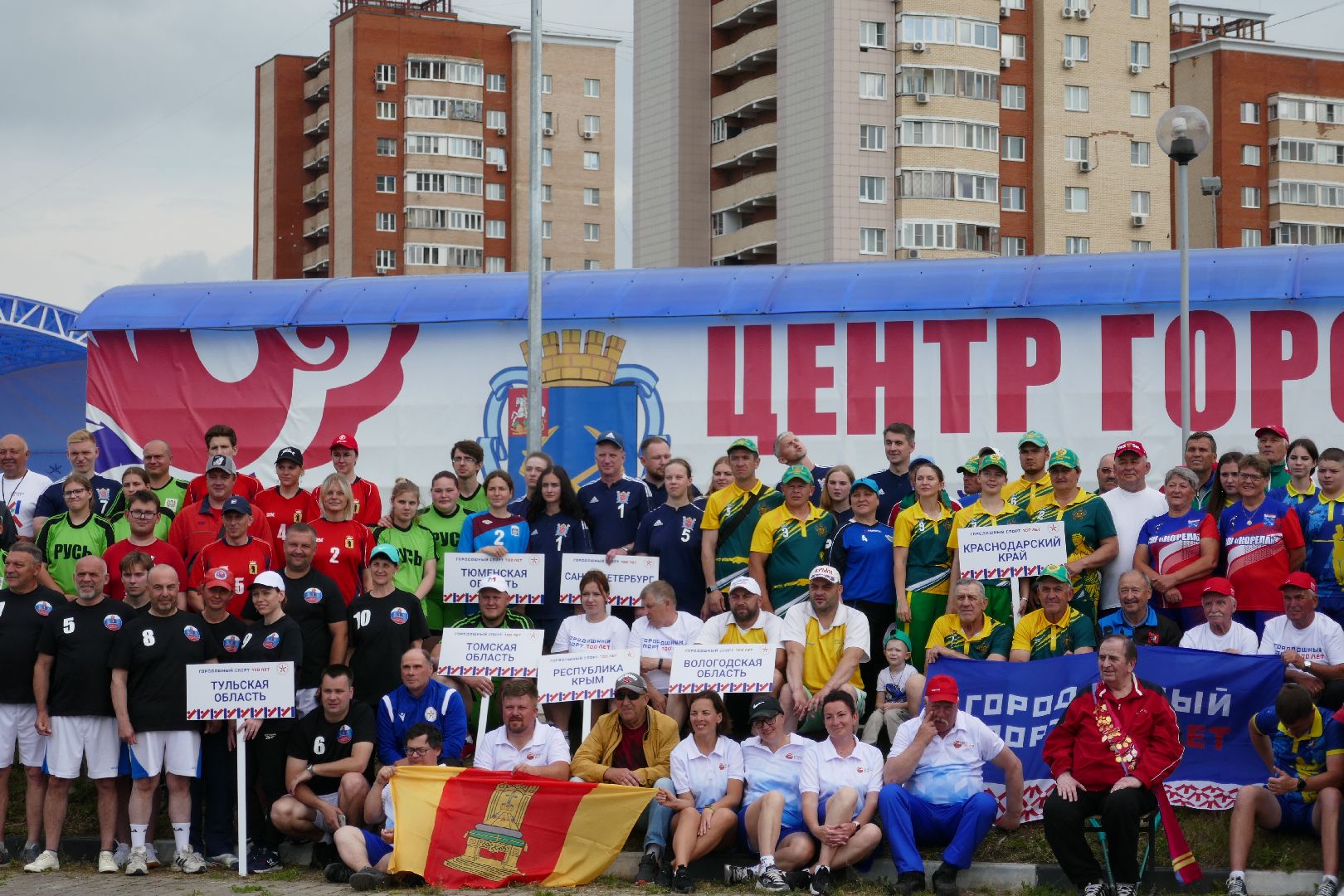 Подольск, городки, городошной спорт, соревнования, Чемпионат России, чемпион, открытие