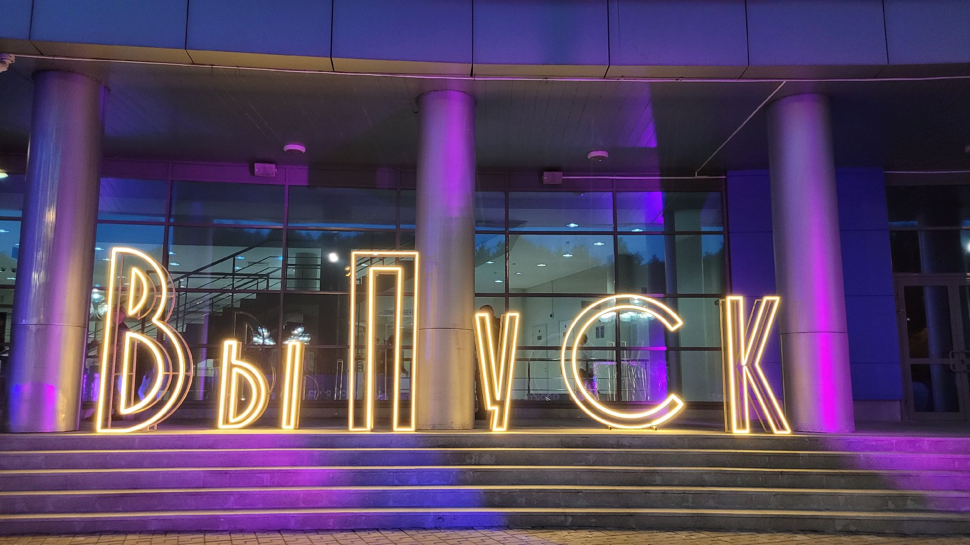 выпускной; выпускники; школьный бал; вальс; видное