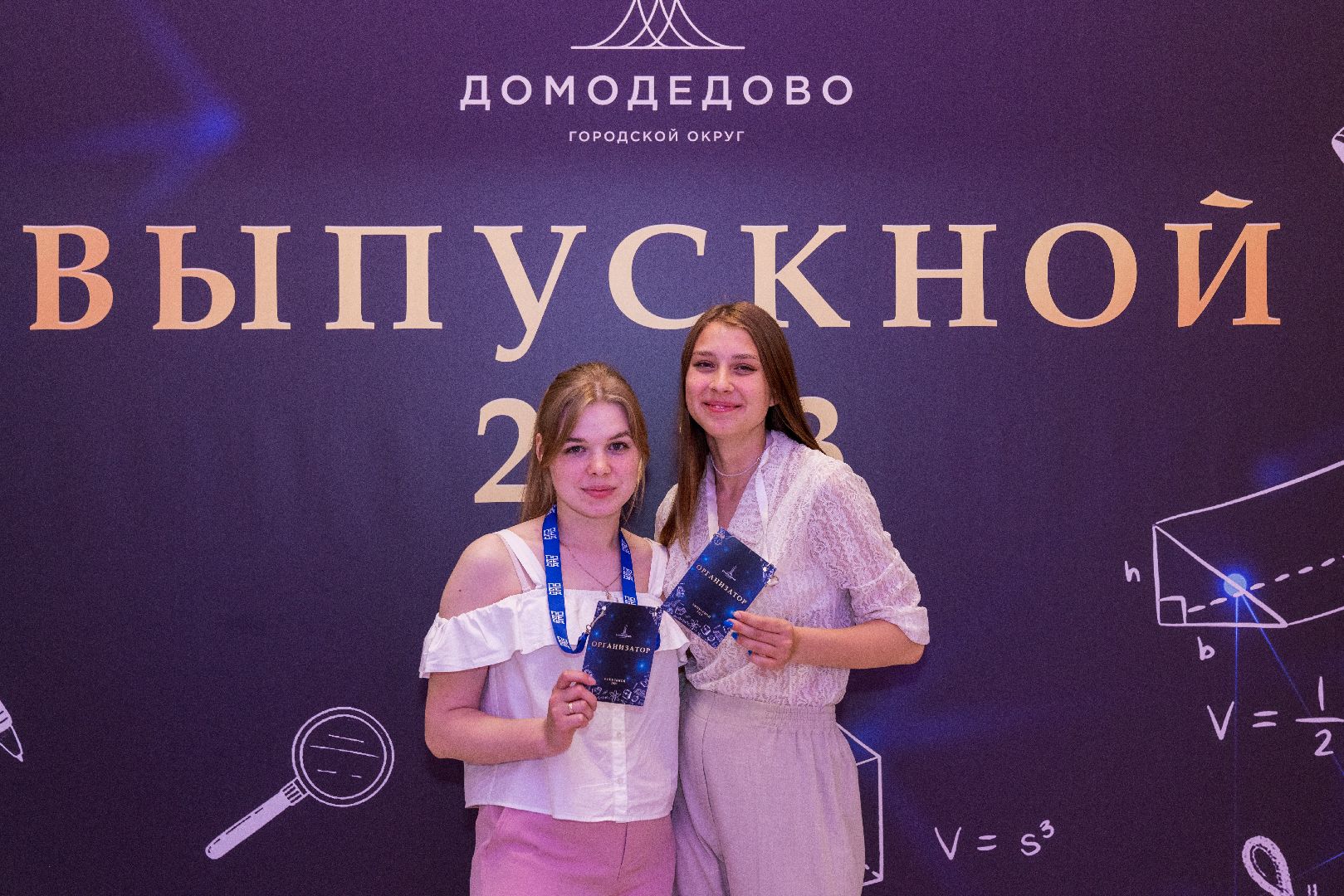 Выпускной 2023, Домодедово