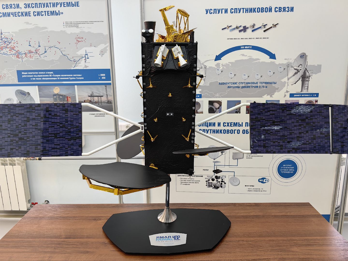 Связь, спутник, морской путь, экипаж, интернет