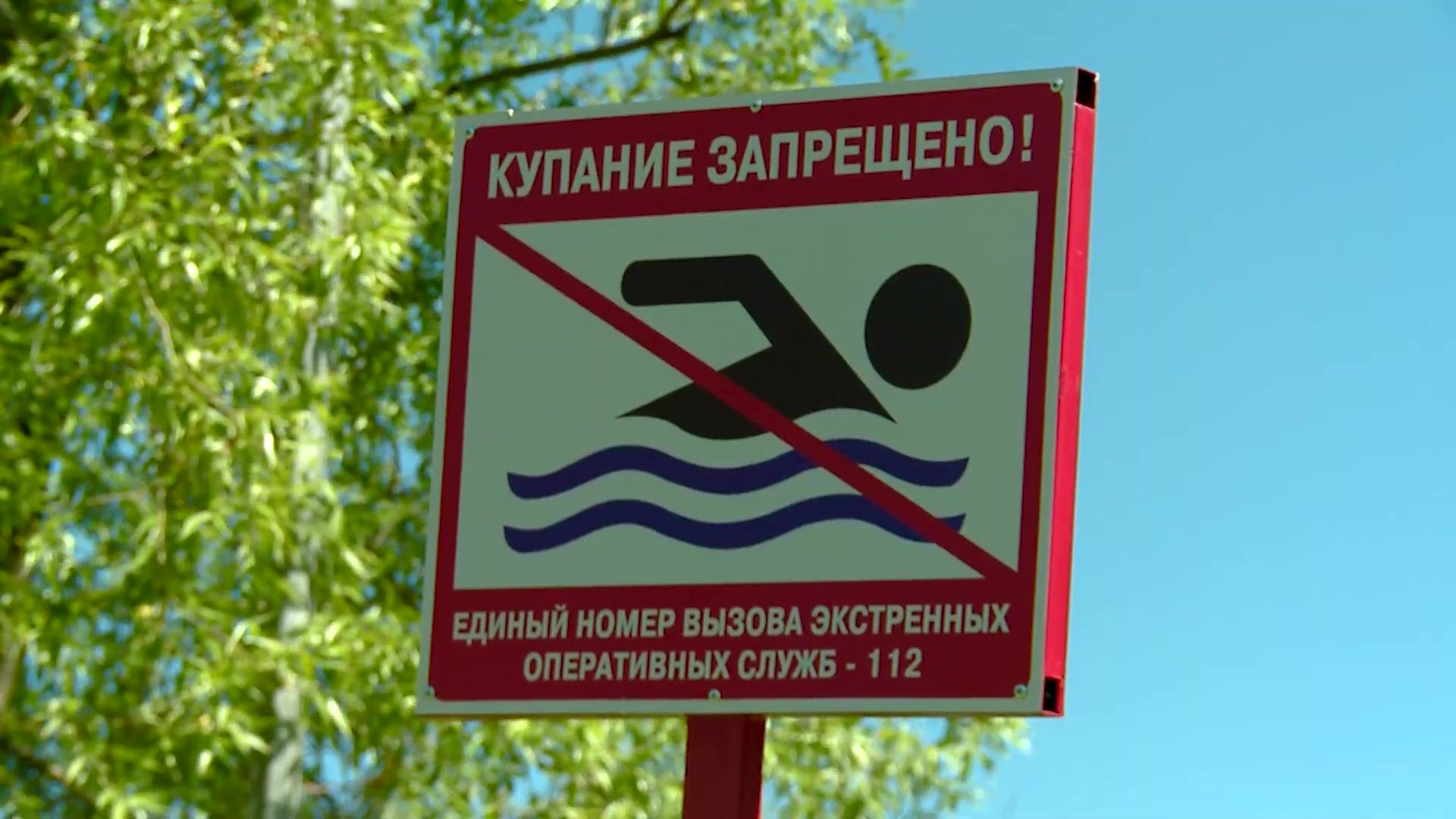 Реутов, МЧС, безопасность, вода, пляж, купание