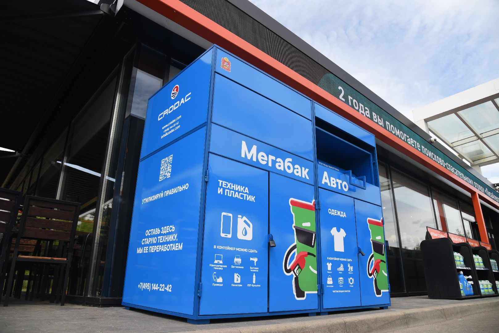 Химки, АЗС, мусор