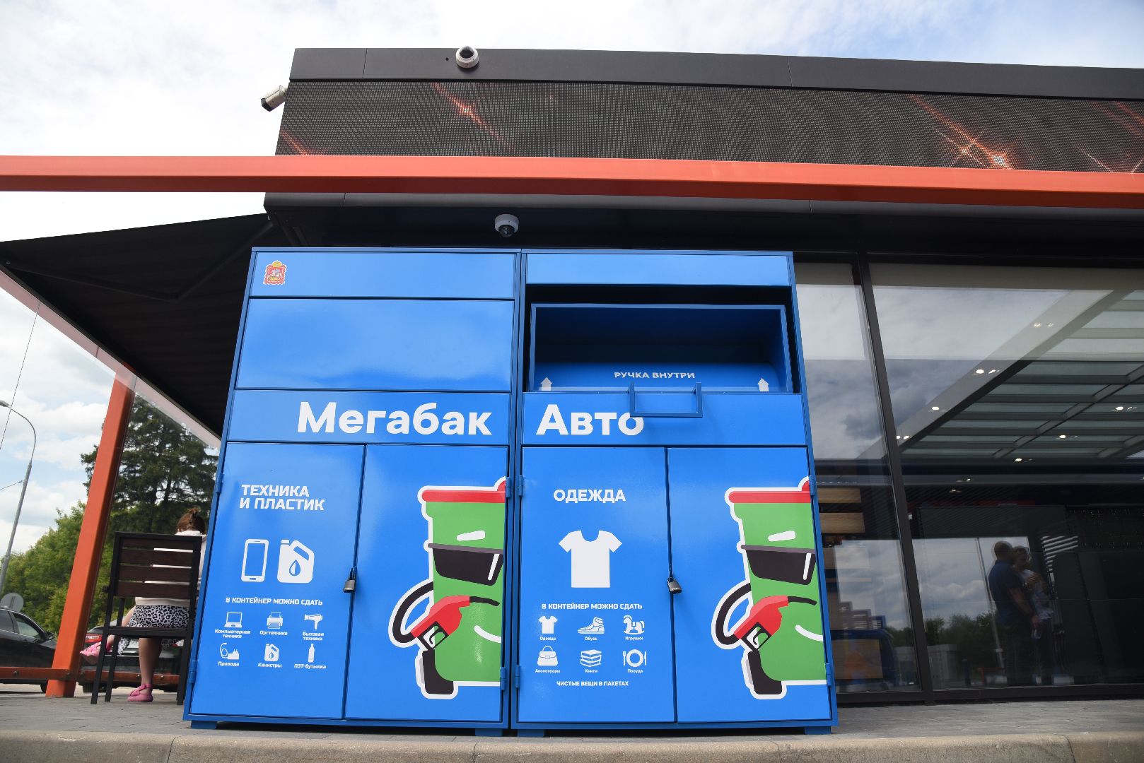 Химки, АЗС, мусор