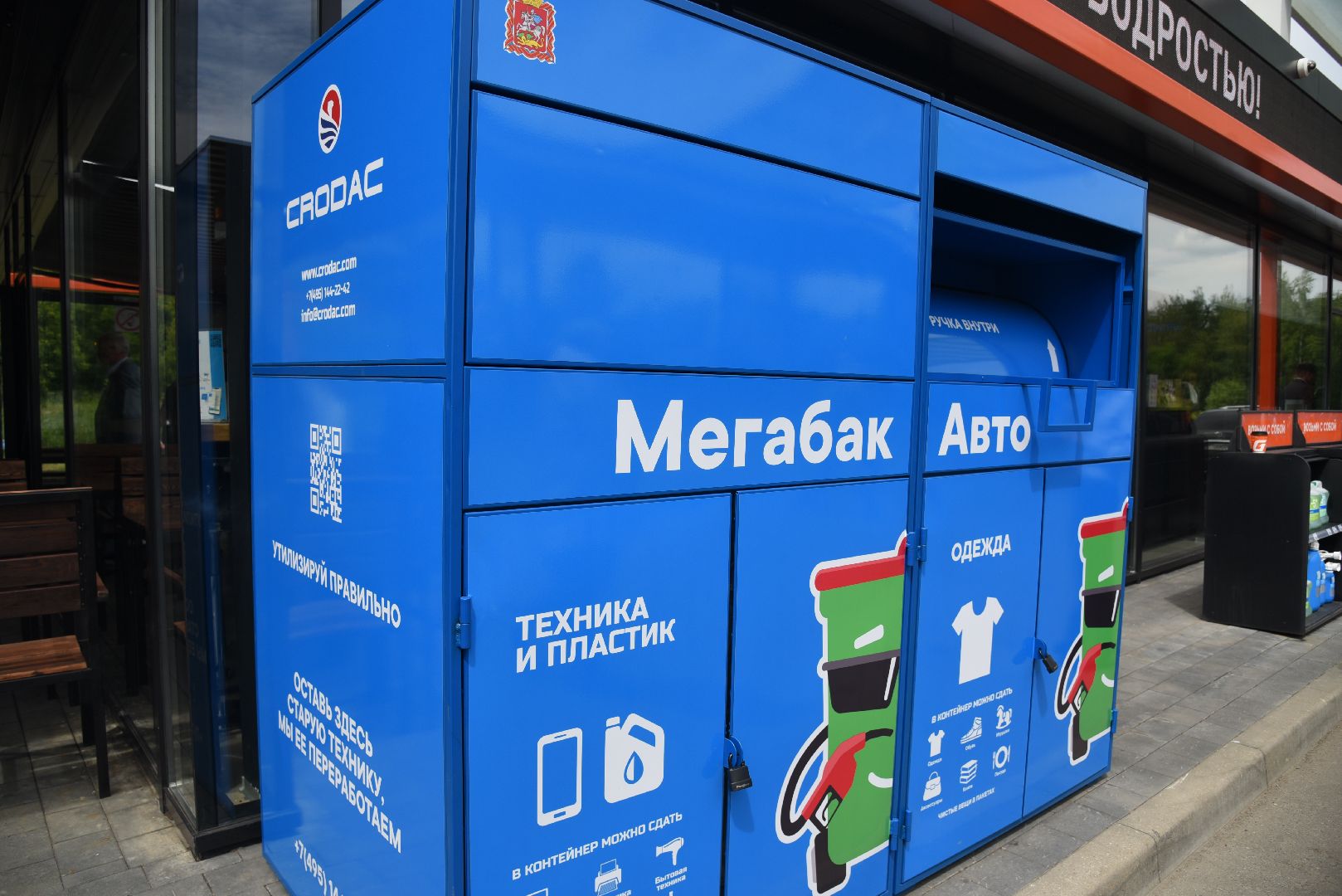 Химки, АЗС, мусор