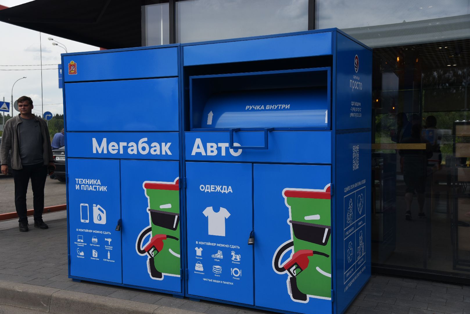 Химки, АЗС, мусор