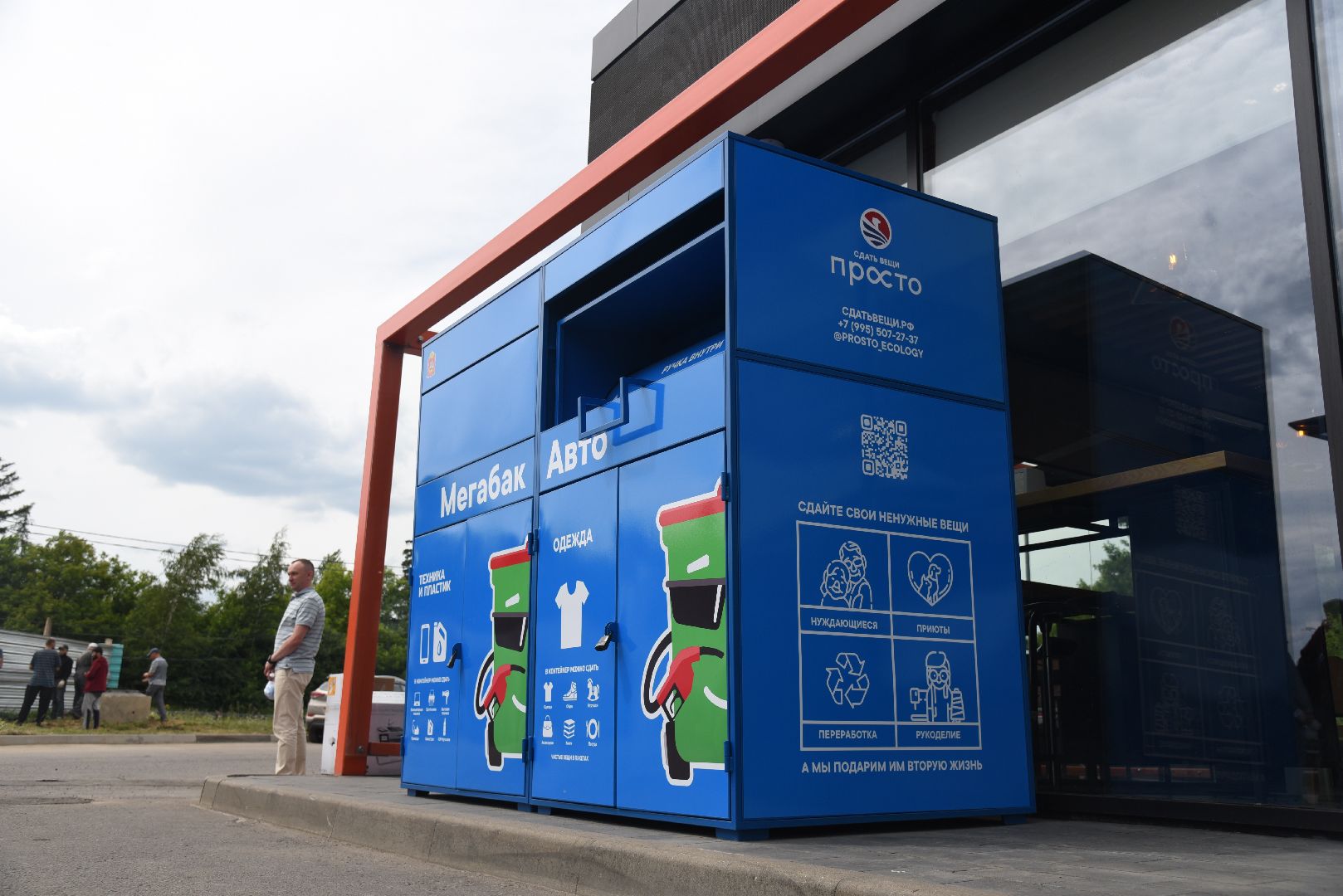 Химки, АЗС, мусор