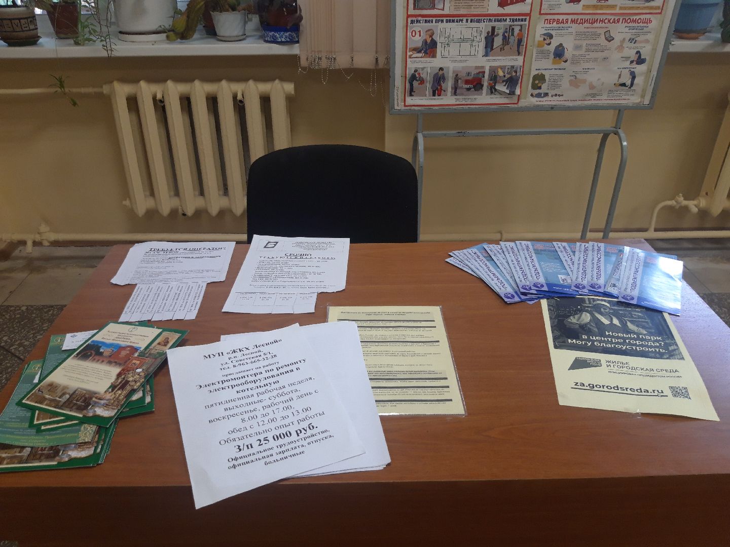 доброе дело, помощь людям,