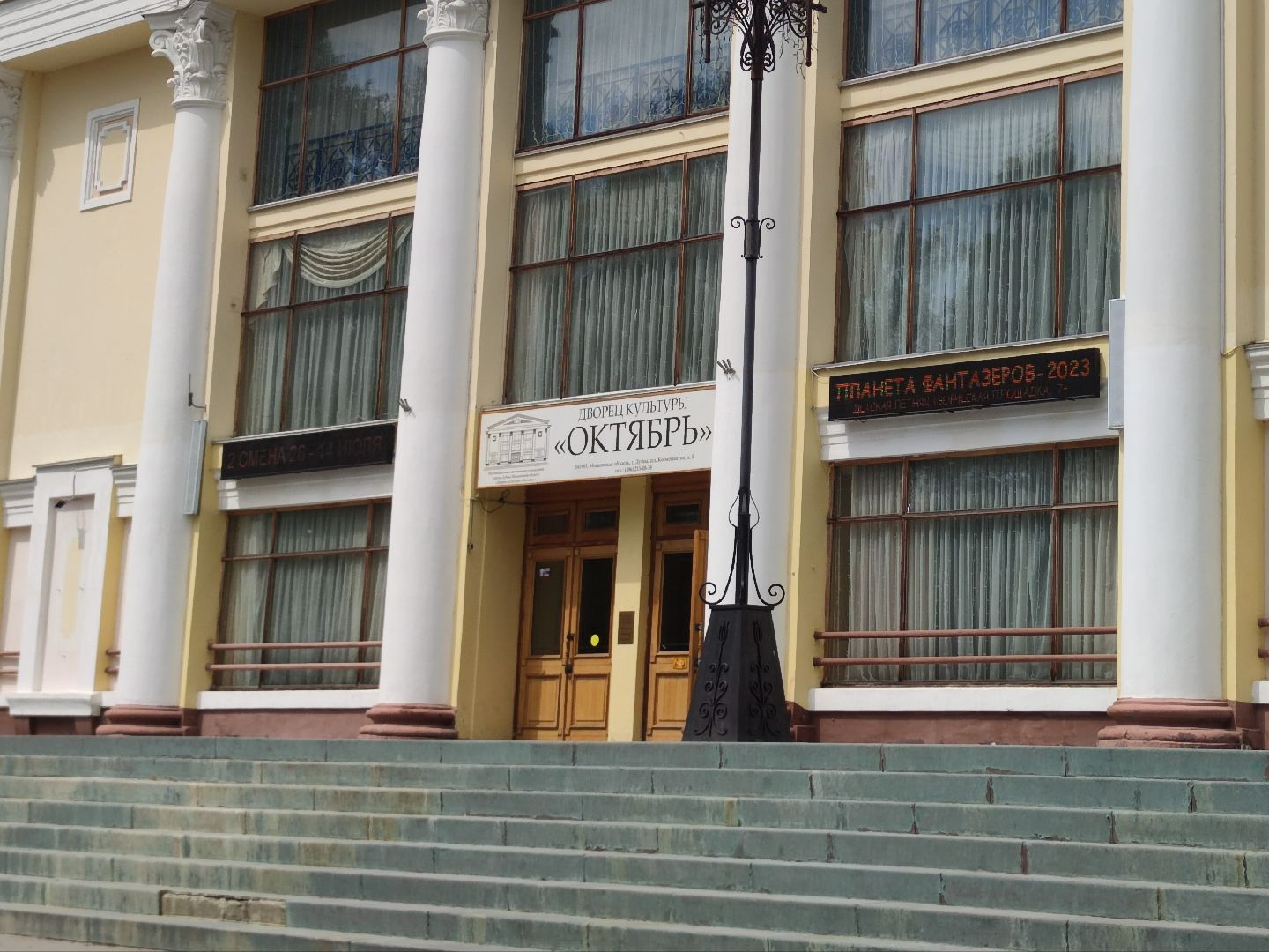 Дворец культуры «Октябрь», Дубна, дети, творческая площадка